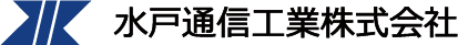 水戸通信工業